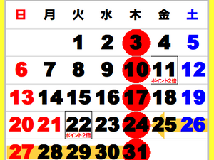 ７月のお休みJULY２０２５