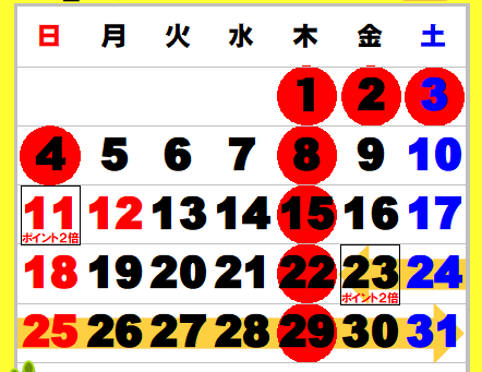 １月のお休みJANUARY２０２６【１／１（木）～４（日）の４日間は連休させていただきます】