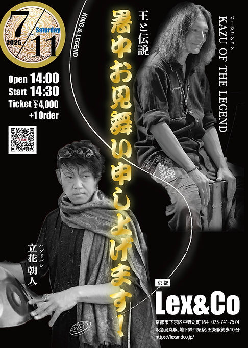 20260711王と伝説京都ライブ.jpg