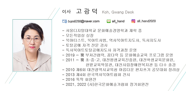 고광덕.png