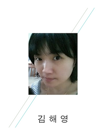 김해영.png