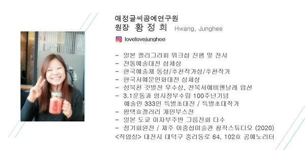 황정희.png