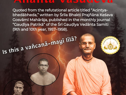 Ananta Vasudeva