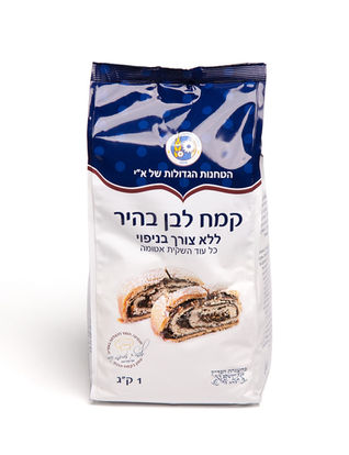 הטחנות הגדולות של א"י משיקות קמח ללא צורך בניפוי