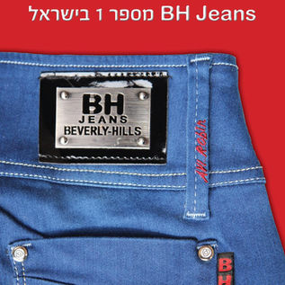 חברת BH JEANS - קולקציית סתיו-חורף 2015-2016