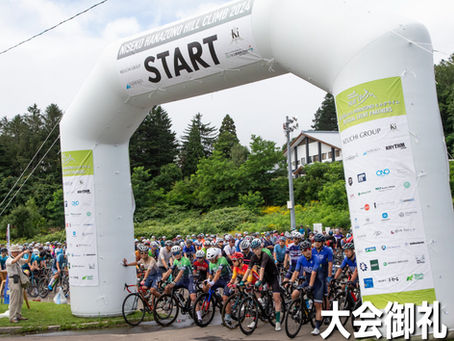 2024 大会御礼