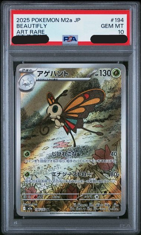 pokemon beautifly card Deoxys 219 Card Details Pokemon Trading Card Game Sun