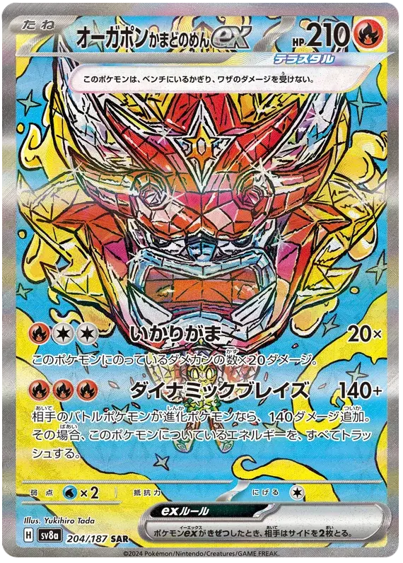 Hearthflame Mask Ogerpon ex (SV8A 204)
