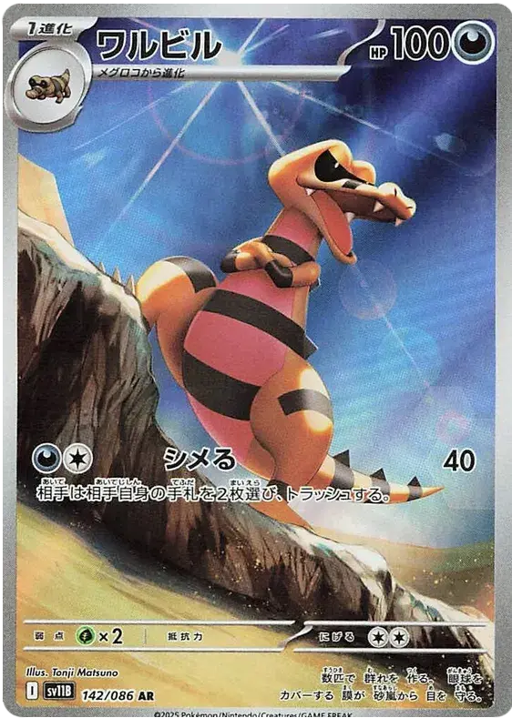 Krokorok (SV11B 142)