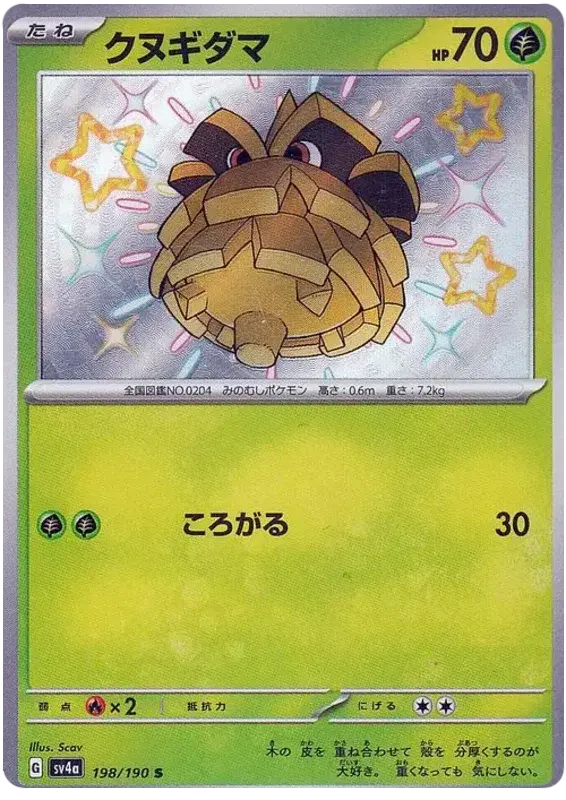 Pineco (SV4A 198)