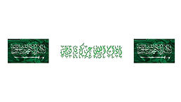 اليوم الوطني 96 - دام عزك يا وطن.jpg
