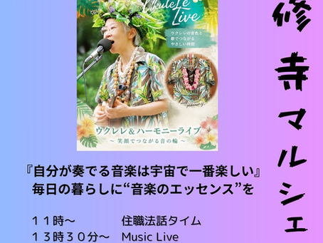 専修寺マルシェVol.5