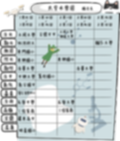 梯次表 (5).png