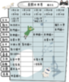 梯次表 (6).png
