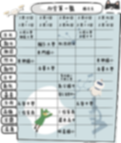 梯次表 (2) (2).png