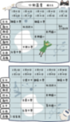 梯次表 (8).png