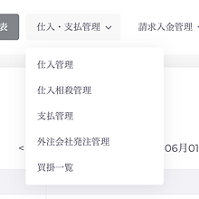 constWELL_支払い.png