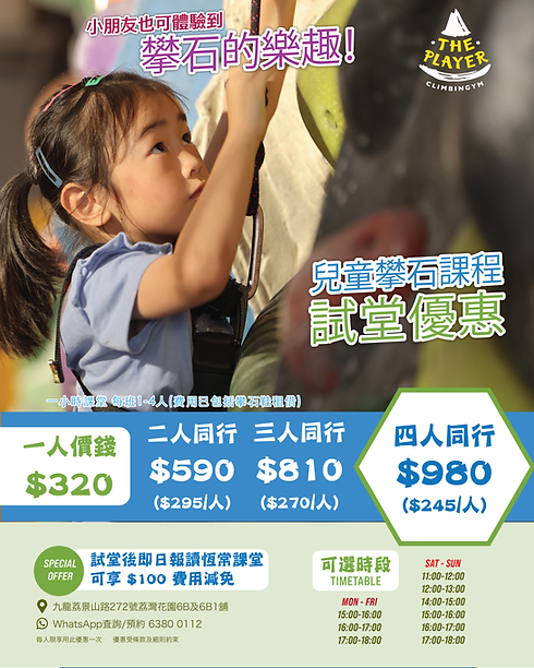 Kids Trial class-01.png