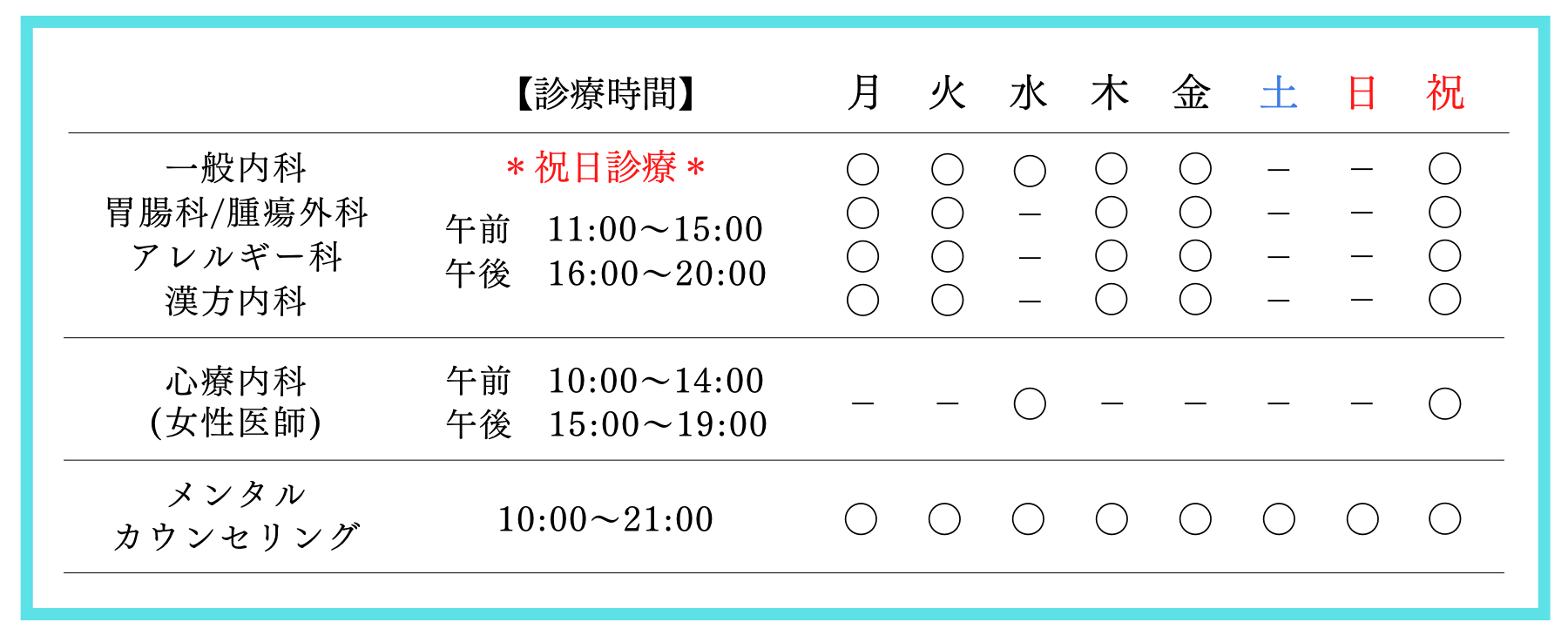 診療日程(皮膚科_土なし).webp