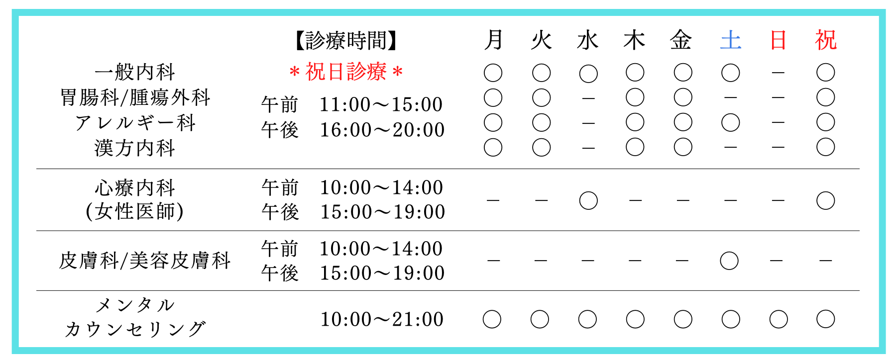 【最新】診療日程.webp