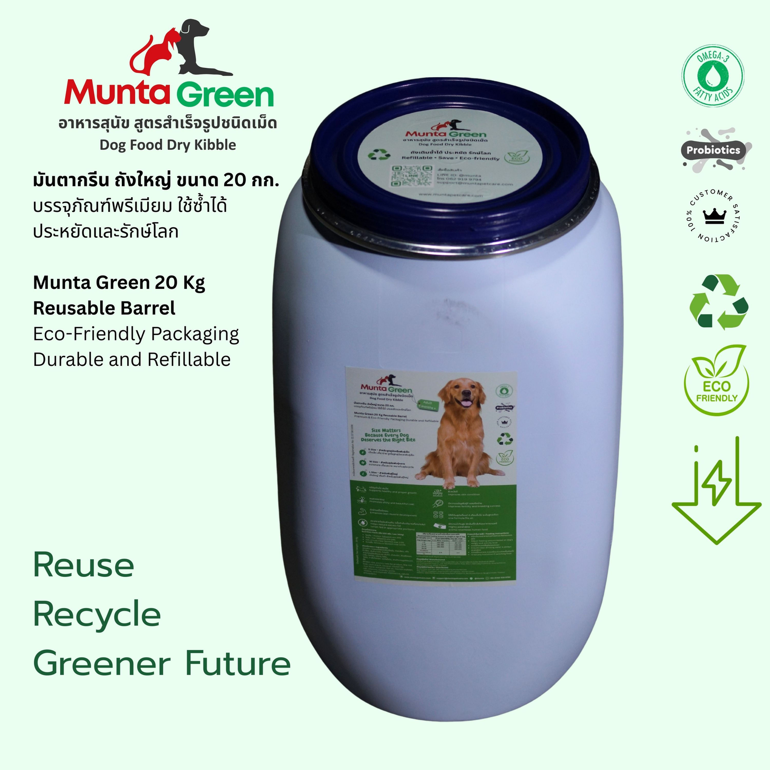 Munta Green Breeder Pack