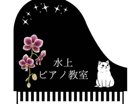 教室ホームページ完成しました!