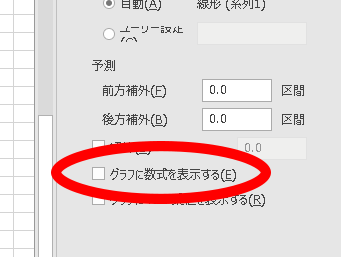EXCEL「グラフに数式を表示する」