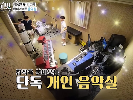 정동원 스튜디오 by Soundcat