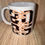 Thumbnail: White mug with 2025 design