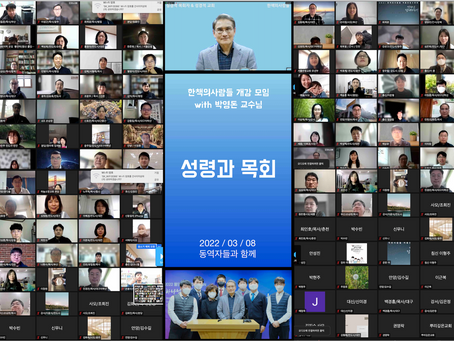 신학특강ㅣ성령과 목회 (박영돈 교수)