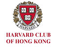 harvard-club-college-university-education-teachers-professors-membership-icebreaker-energizer
