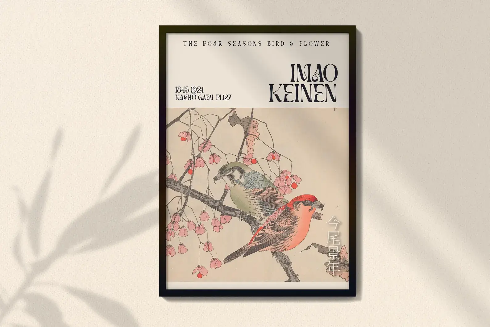 Imao Keinen - N6