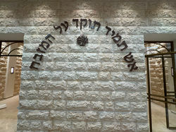 חזית בית הכנסת