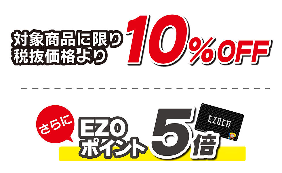 ダストボックスフェア-10%OFF._sp.jpg