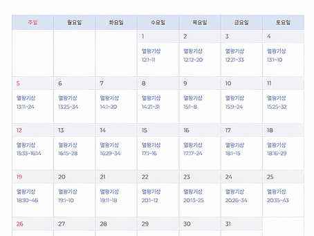 5월 QT 본문(생명의 삶)