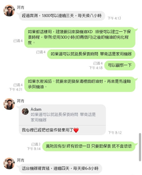 【職人心得】友洗林立青大大也用愛用的風霸洗車機