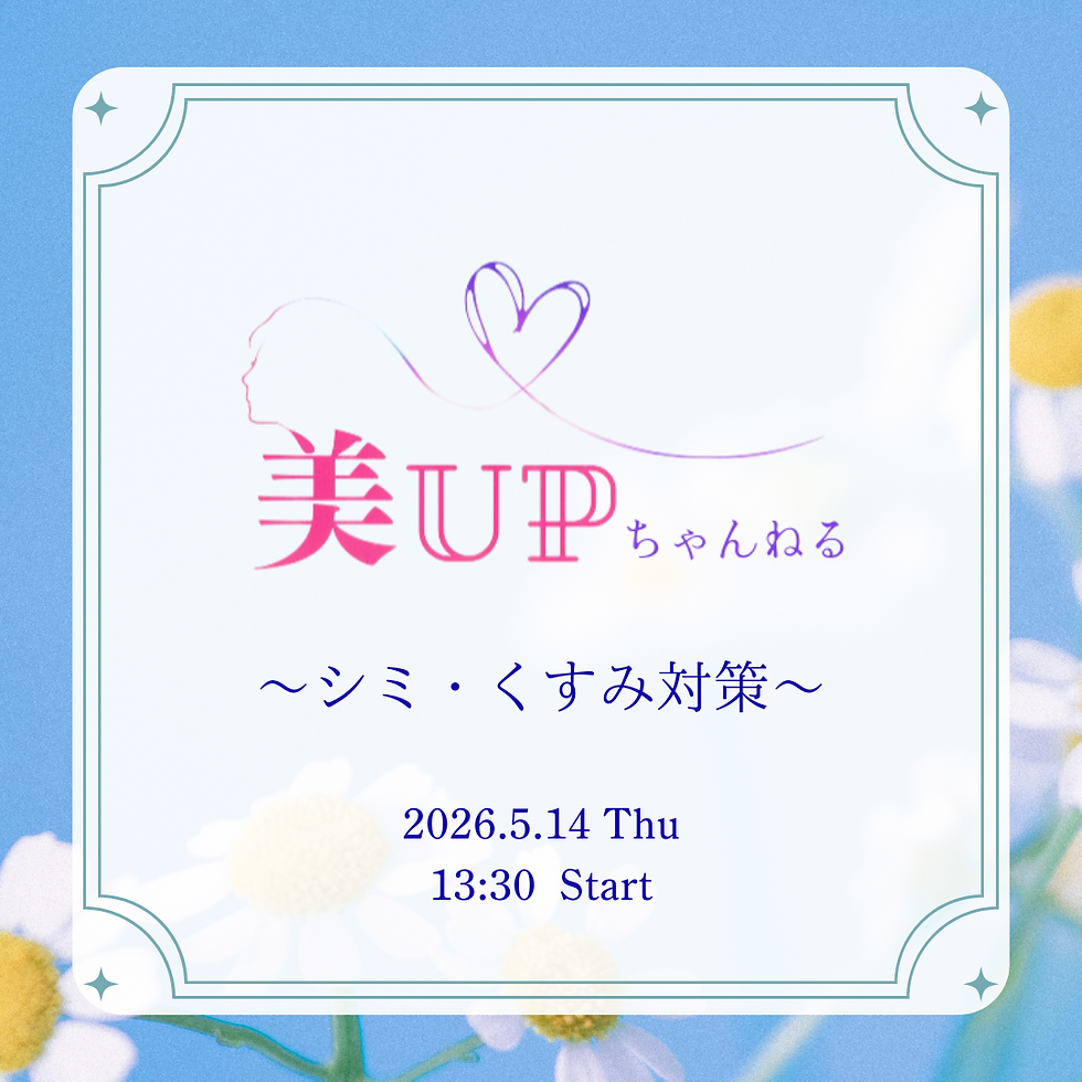 美UPちゃんねるのお知らせ🍀