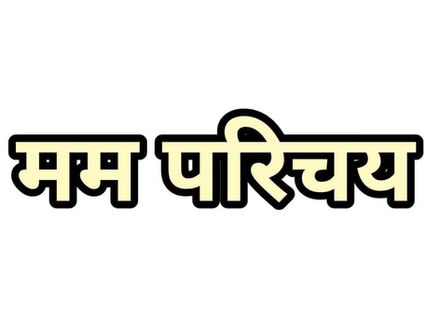 sanskrit bhasha