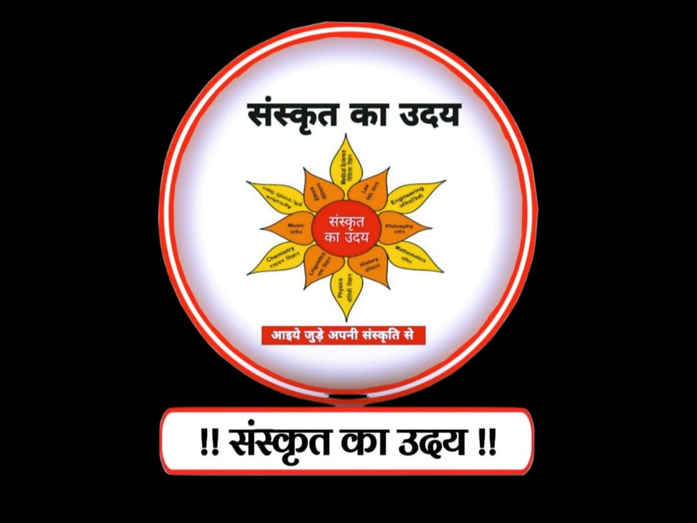 सरल संस्कृत अभ्यास