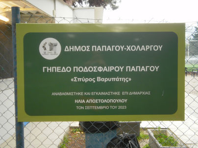 Δυσκολη ... αλλα προκριση!