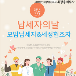 세무법인대양안산지사 모범납세자의날 표창장 수상