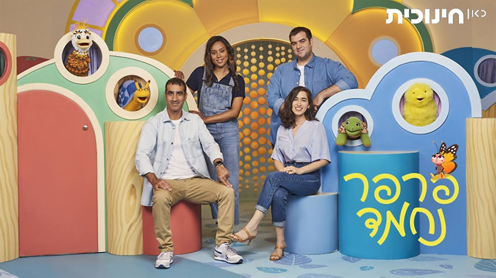 2021-2022 / Parpar Nehmad / Sumyoko Productions Ltd. for a corporation here