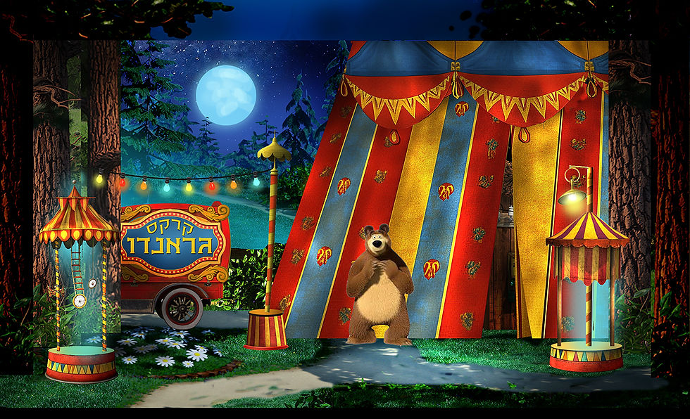 Thumbnail: 2025 / Masha and the Bear at the Circus / Israeli Children's Theater & Shovrey Kupot Israel