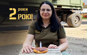 Два роки Рою!