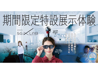 ATC内「5G X LAB」にて農業装置展示中です
