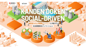 関西電力