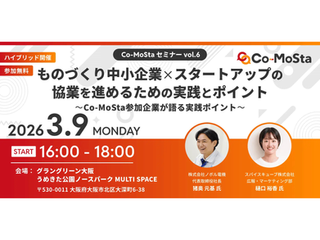 Co-MoStaセミナー vol.6に登壇します