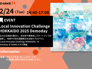 Local Innovation Challenge HOKKAIDO 