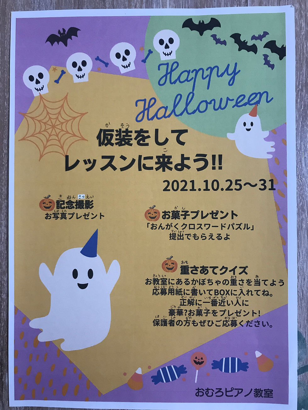 ピアノ教室　ブリランテ　東松戸　河原塚　ハロウィンイベント