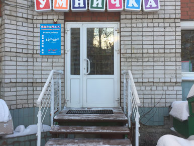 Умничка на Белинке!